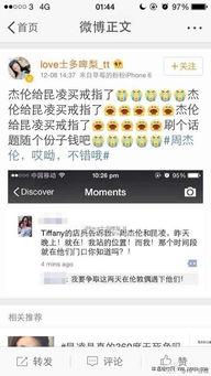 周董最新爆料新闻视频在线观看,揭秘音乐创作背后的故事 第3张 周董最新爆料新闻视频在线观看,揭秘音乐创作背后的故事 第3张